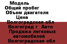  › Модель ­ Ford C-MAX › Общий пробег ­ 170 000 › Объем двигателя ­ 2 › Цена ­ 255 000 - Волгоградская обл., Волгоград г. Авто » Продажа легковых автомобилей   . Волгоградская обл.